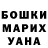 ГАШ убойный Mosir Barbosa