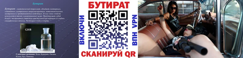 Бутират BDO  Купить закладки  Лесосибирск 