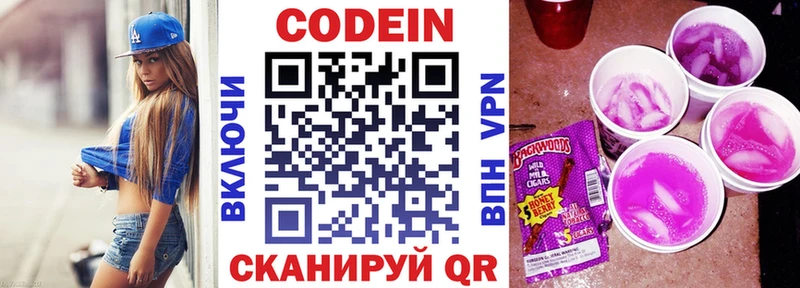 Купить закладки  Лесосибирск  Кодеин напиток Lean (лин) 