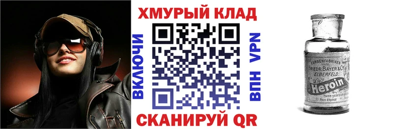 ГЕРОИН белый  Купить закладки  Лесосибирск 