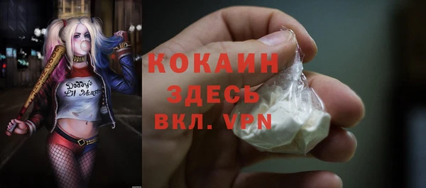 мяу мяу кристалл Белокуриха