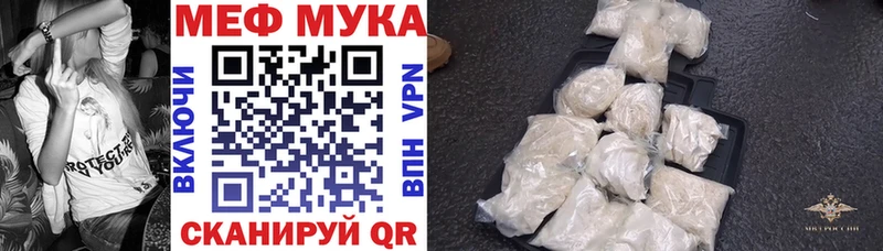 Мефедрон мука  Лесосибирск 