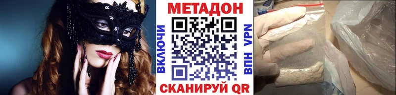 МЕТАДОН methadone  Купить закладки  Лесосибирск 