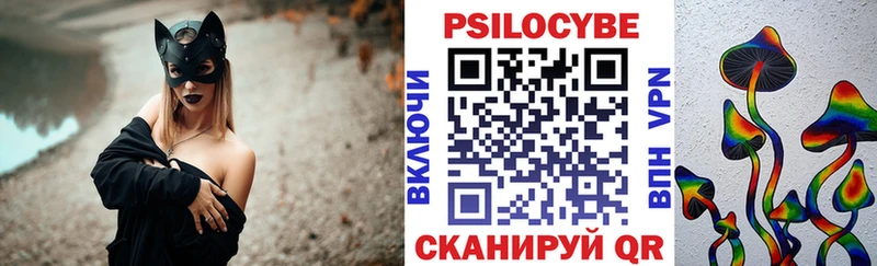 Галлюциногенные грибы Cubensis Лесосибирск